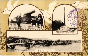 PC JAPAN CHINESISCH-JAPANISCHER KRIEG (a74209) - Bild 1 von 2