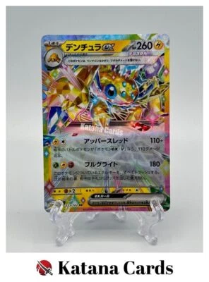EX/NM Galvantula ex RR 033/102 SV7 Stellar Miracle Pokemon Cards Japanese - Image 1 of 4
