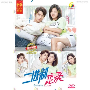Chinese Drama HD DVD Binary Love Vol.1-24 End (2022 / 二进制恋爱) English Subtitle - Picture 1 of 4
