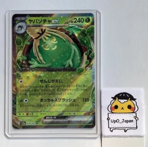 Pokemon Card Sinistcha SV5a ex RR 009/066 Crimson Haze Japanese - Picture 1 of 6