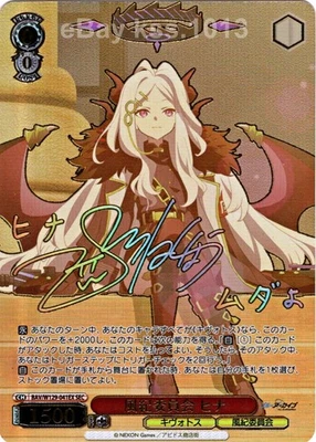 Weiss Schwarz SEC assinado FOIL arquivo azul Hina Sorasaki BAV/W129-041EX - Imagem 1 de 2