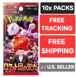 (10 PACKS) Glory Of Team Rocket Booster Pack sv10 - US SELLER - Japanese Pokemon - Picture 1 of 2