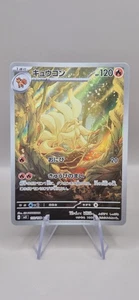 Ninetales | 110/108 | Ruler of the Black Flame | SV3 | Japanese - Bild 1 von 3