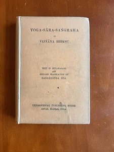 1933 - YOGA SĀRA SANGRAHA of VIJÑĀNA BHIKSU by GANGĀNĀTHA JHA , ENGLISH SANSKRIT - Picture 1 of 5