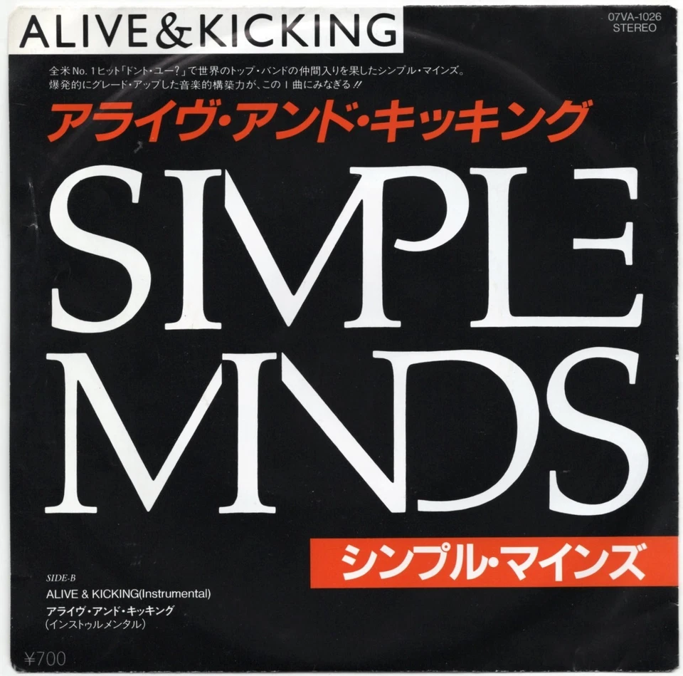 SIMPLE MINDS - ALIVE & KICKING - VERY RARE! JAPAN 45' Vinyl PS - Image 1 of 2