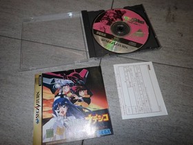 Sega Saturn Mobile Battleship Nadesico After all, loe wins SS Sega Saturn with