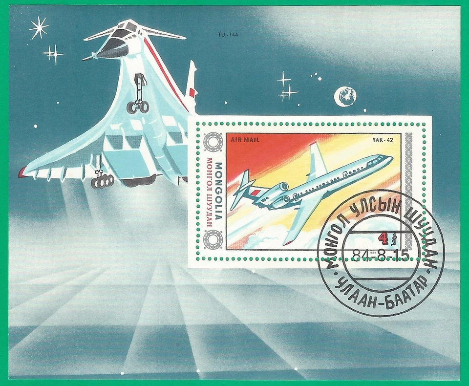 Mongolia 1984 used block CTO Mi.# blc.102 aviation - Image 1 of 1