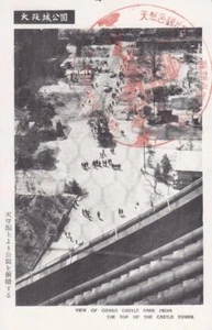 PC: Japón: Vista del Parque del Castillo de Osaka (S11427) - Imagen 1 de 1