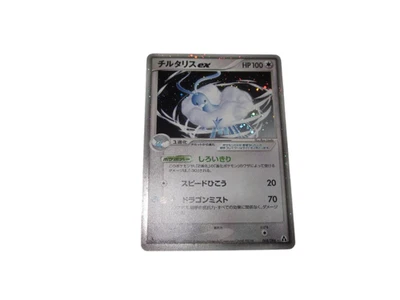 Pokemon Card Japanese Charizard EX 068/086 Serial number, ps-102 condition Ｎ So - Image 1 of 4
