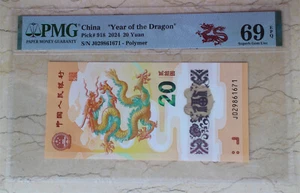 PMG 69EPQ China 2024 Dragon Lunar Year Polymer Commemorative Banknote / Bill - Picture 1 of 2