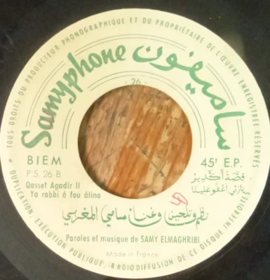 arabic moroccan jewish 7" -samy elmaghribi - qassef agadir - samyphone france  - Image 1 of 2