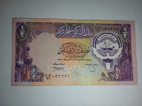 Kuwait 1/2 Dinar 1980 Circulated Banknote Foreign World Paper Money Cover