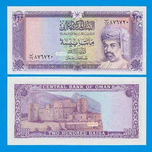 Oman 200 Baisa P 23b 1993 UNC ( P 23 b ) - Picture 1 of 1