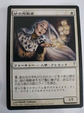 MTG 2X JAPANESE COLDSNAP MARTYR OF SANDS MINT MAGIC THE GATHERING WHITE ASIAN