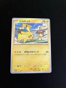Pikachu 120/SV-P MINT/NM Promo Rare Japanese Pokemon Cards Non Holo Charizard - Bild 1 von 4