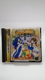 Madou Monogatari Sega Saturn T-6607G Compile Japan Retro Gaming A5236