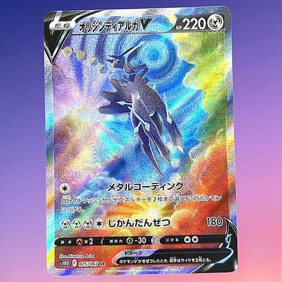 IN STOCK Pokemon Japanese Origin Dialga V SR SA 075/067 S10D Time Gazer Card NM - Image 1 of 4