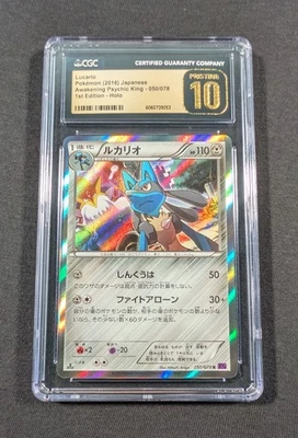 Pokemon Japanese 1st Ed. Holo Lucario 050/078 CGC 10 PRISTINE XY10 Psychic King - Image 1 of 4