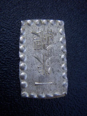 1853-1865 ASIA JAPAN JAPANESE  KōMEI 1 SHU KAEI  EDO SILVER COIN SUPERB SCARCE ! - Image 1 of 2