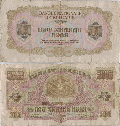 Bulgaria 5000 Leva 1945 P-73a 1 Letter Serial # Prefix #4825 Cover