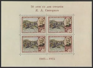 Russia 1955 Savitsky Mini Sheet (Brown Inscription) Scott 1747b MUH #MS285 - Picture 1 of 1