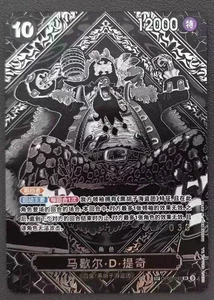 One Piece Card Marshall D. Teach OP09-093 SP Parallel OP12 Chinese - Picture 1 of 3