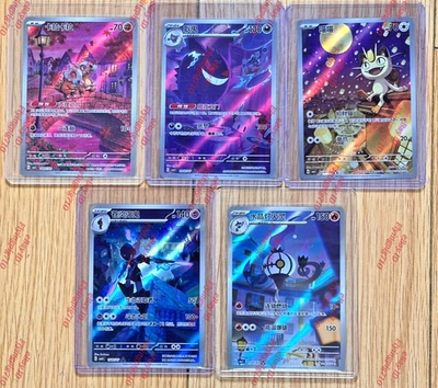 Pokémon TCG Chinese Exclusive Gem Vol.3 Cubone Meowth Gengar Set of 5 Combo Holo - Image 1 of 2