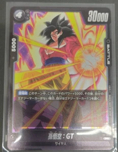 Dragon Ball Card Game Fusion World FP-022 Goku Promo V Jump - Picture 1 of 2