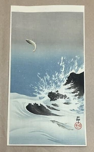 Koson “Leaping Trout” Japanese Woodblock Print c. 1910-30 - Picture 1 of 4