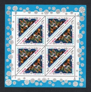 RUSSIA MNH 1993 SG6448 NEW YEAR SHEET OF 8 - Picture 1 of 1