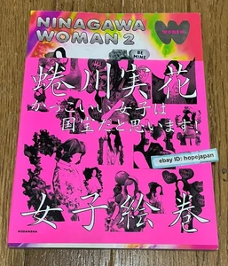 Mika Ninagawa WOMAN 2 Japanese Photo Book - Picture 1 of 7