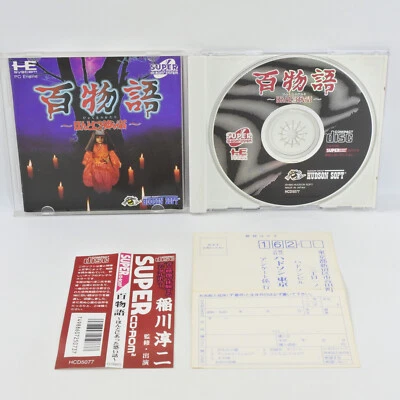 PC Engine SCD HYAKU MONOGATARI Spine * 2339 pe - Image 1 of 4