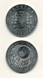 Ukraine - Kupon 200000 Karbowanziw 1995 UNC - Gedenkmünze, 50 Jahre UN - Bild 1 von 1
