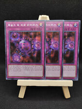 Yu-Gi-Oh 3x Kartenvernichtungsvirus Prismatic Secret Rare 15AX-KRY52 Crush Card