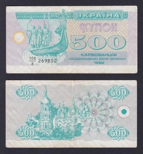 Banconota Ucraina 500 karbovantsiv 1992 P.-90a BB/VF - Imagen 1 de 1