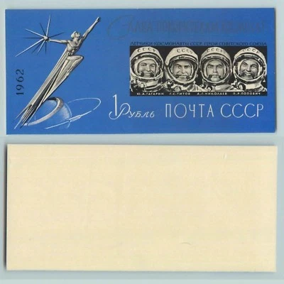 Russia USSR 1962 SC 2631b MNH imperf Souvenir Sheet . rta4705 - Image 1 of 2