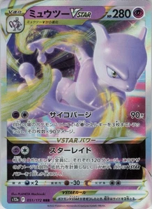 Mewtwo VSTAR Triple Raro S12a: VSTAR Universe 051/172 Casi Nuevo - Imagen 1 de 2