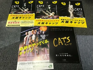CATS Japan 2005 mini poster flyer Andrew Lloyd Webber set of 5 SHIKI TOKYO Osaka - Picture 1 of 6