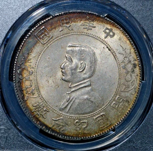 Moneta dollaro argento 1927 Cina Sun Yat Sen stella 6 punte LM-49 PCGS MS63 - Foto 1 di 4