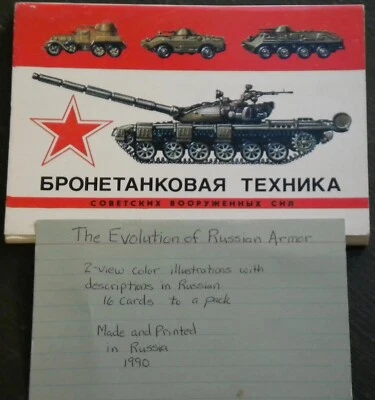The Evolution of Russian Armor 16 card set Full Color 1990 USSR - Image 1 of 4