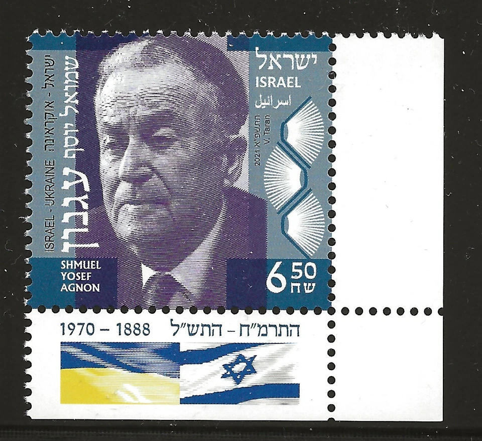 Israel Scott #2293, Right Tab Single 2021 Complete Set FVF MNH - Image 1 of 1