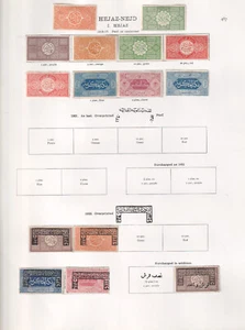 SAUDI ARABIA HEJAZ-NEJD MOST MH VERRY FINE QUALITY COLLECTION 7 SCANS -900 - Picture 1 of 7