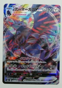 Pokémon 116/184 RRR Corviknight VMAX Holo Climax Japanese s8b E Mint - Picture 1 of 2