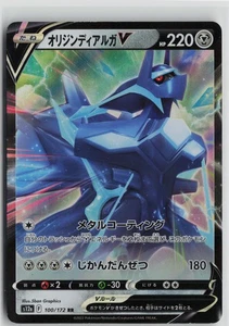 Japanese Pokemon Origin Forme Dialga V 100/172 S12a: VSTAR Universe Double Rare - Picture 1 of 2
