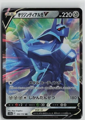 Japanese Pokemon Origin Forme Dialga V 100/172 S12a: VSTAR Universe Double Rare - Image 1 of 2