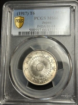1917 50 Sen MS66 PCGS - Image 1 of 4