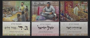ISRAEL BRIEFMARKEN 2025 JÜDISCHE BERUFE POSTFRISCH BIBEL JUDAIKA - Bild 1 von 1