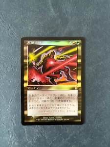 MTG JAPANESE FOIL ODYSSEY DECIMATE NM MAGIC THE GATHERING SORCERY RARE CARD - Picture 1 of 6