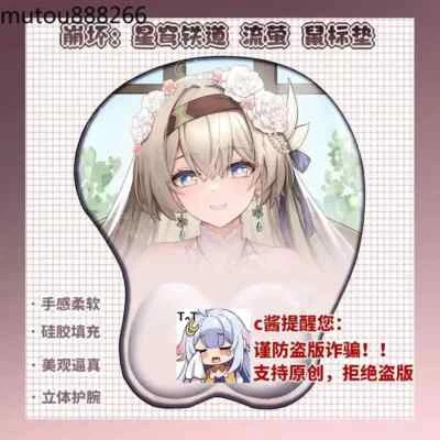 Honkai：Star Rail Firefly 3D Soft Silica Gel Mouse Pad Wrist Rest Keyboard - Image 1 of 4