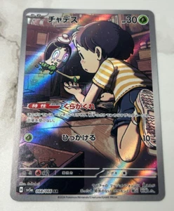 Poltchageist AR 068/066 SV5a Crimson Haze - Pokemon Card Japanese - Picture 1 of 2